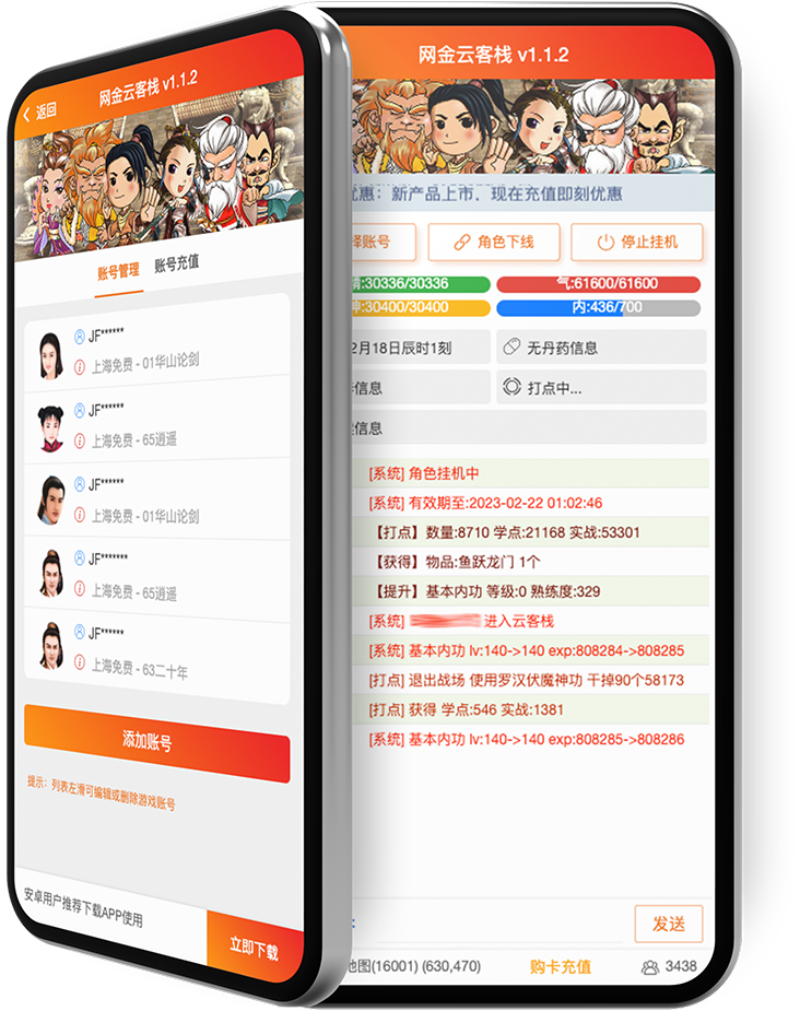 Mobile Application